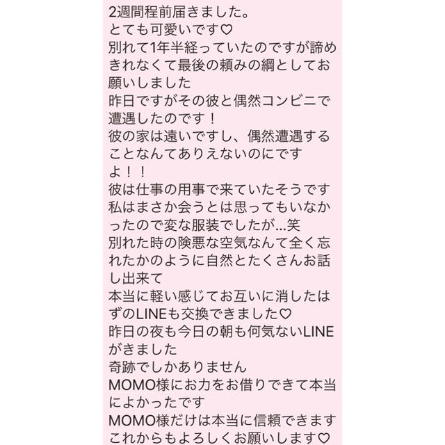 【究極】願いが叶う♡幸せに導く♡強力♡縁結びネックレス♡恋愛運・復縁・金運 4