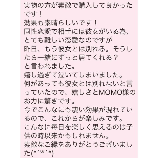 【究極】願いが叶う♡幸せに導く♡強力♡縁結びネックレス♡恋愛運・復縁・金運 5