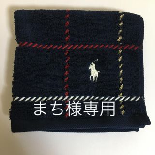 ラルフローレン(Ralph Lauren)のまち様専用(タオル/バス用品)