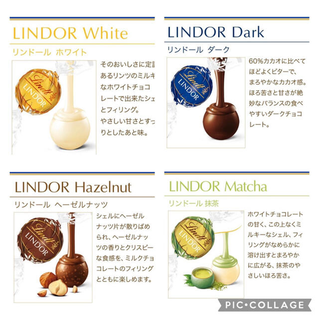 Lindt(リンツ)のリンツ リンドール チョコレート 食品/飲料/酒の食品(菓子/デザート)の商品写真