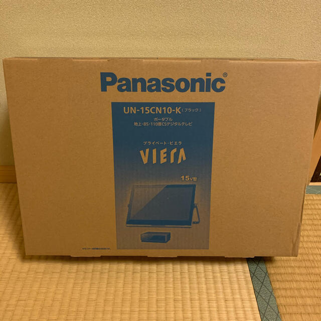 新品未使用】パナソニック ポータブルテレビ プライベートビエラの+