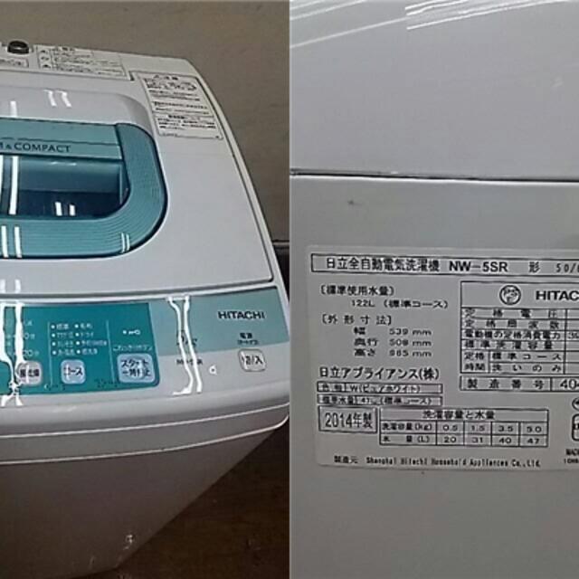 Y48088 NW-5ＳR 形の通販 by yume's shop｜ラクマ HITACHI 全自動電気洗濯機 5.0kg お得大得価