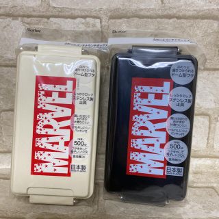 2個セット新品　マーベル　コンテナランチボックスお弁当箱500ml MARVEL(弁当用品)