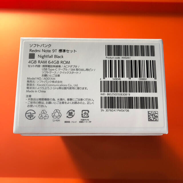 SoftBank Redmi Note 9T ［SIMフリー］［未使用に近い］ スマホ/家電/カメラのスマートフォン/携帯電話(スマートフォン本体)の商品写真