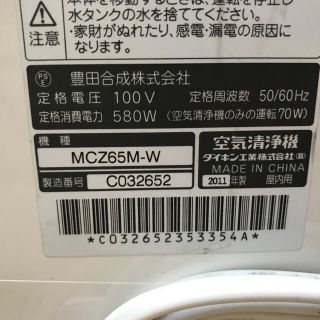 ダイキン 光速ストリーマ除加湿清浄機 クリアフォース MCZ65M 神奈川限定