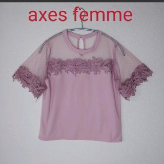 アクシーズファム(axes femme)の美品　axes femme  くすみピンク 半袖 シースルーカットソー(カットソー(半袖/袖なし))