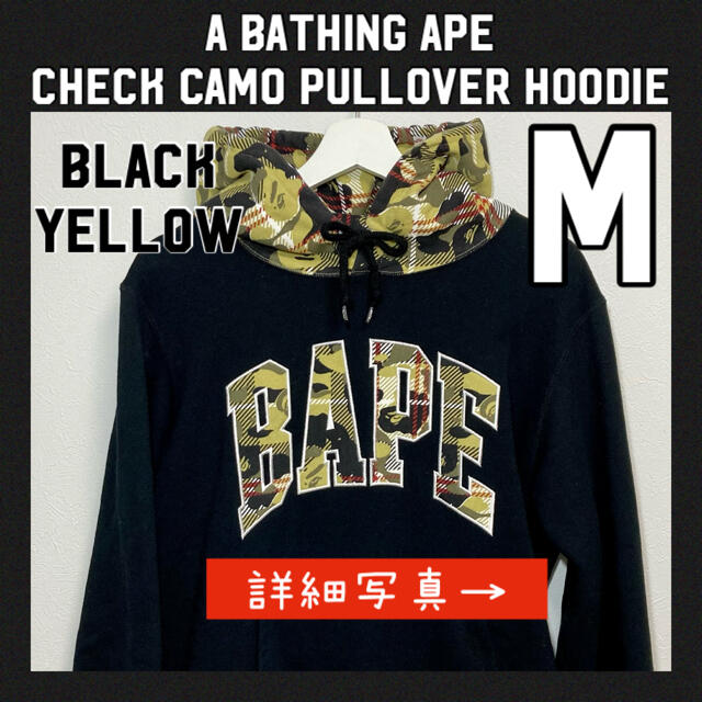 BAPE チェックカモプルオーバーフーディ　Mサイズ