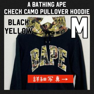 アベイシングエイプ(A BATHING APE)のBAPE チェックカモプルオーバーフーディ　Mサイズ(パーカー)