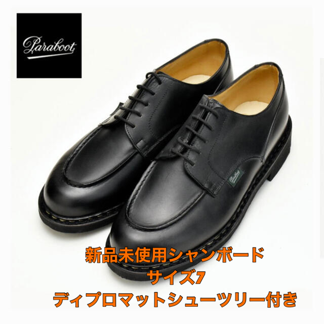 豪華 Paraboot - パラブーツ シャンボード ディプロマット シュー