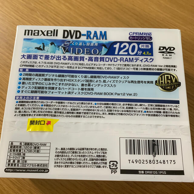 maxell(マクセル)のDVD-RAM 日本製　ケースに欠けあります　未使用 スマホ/家電/カメラのPC/タブレット(PC周辺機器)の商品写真