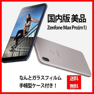 エイスース(ASUS)のらくま様用美品 国内版 ZenFone Max Pro (M1) (スマートフォン本体)