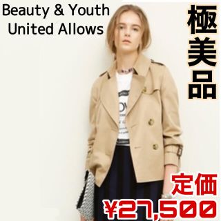 ビューティアンドユースユナイテッドアローズ(BEAUTY&YOUTH UNITED ARROWS)の美品♡BEAUTY&YOUTH トレンチコート ベージュ ショート M (トレンチコート)