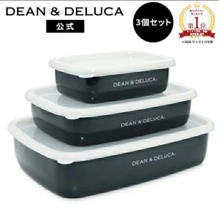 ディーンアンドデルーカ(DEAN & DELUCA)のdean&delucm ホーローコンテナ　３サイズセット(容器)