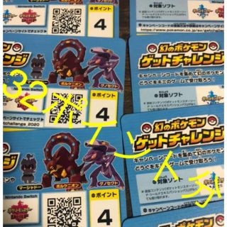 ポケモン(ポケモン)の幻のポケモン　ゲットチャレンジ　　32ポイント分(その他)