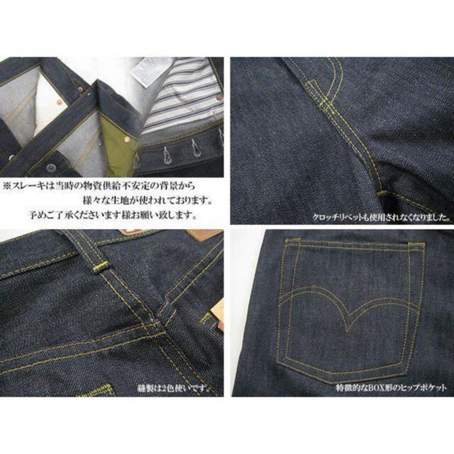 Levi's(リーバイス)のLevi''s S501XX W34 L34 新品未使用　1944年 メンズのパンツ(デニム/ジーンズ)の商品写真