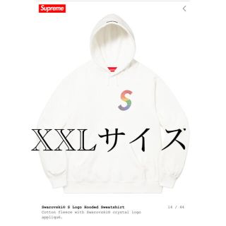 シュプリーム(Supreme)のyagi様専用Swarovski S logoHooded Sweatshirt(パーカー)