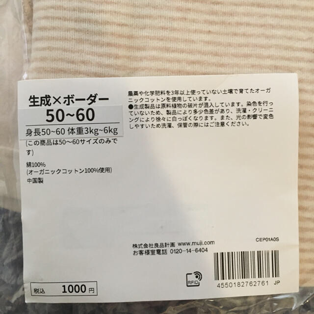 MUJI (無印良品)(ムジルシリョウヒン)の⭐︎専用⭐︎【無印良品】肌着・【コフク】ベスト　 キッズ/ベビー/マタニティのベビー服(~85cm)(肌着/下着)の商品写真