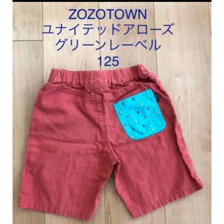 ユナイテッドアローズ(UNITED ARROWS)のキルシェ様　男の子　120 パンツ(パンツ/スパッツ)