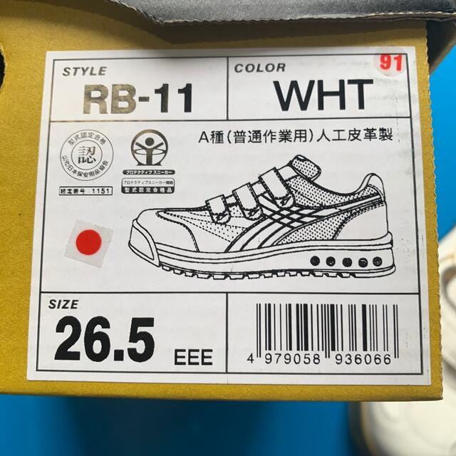 DIADORA(ディアドラ)のディアドラユーティリティー（安全靴）26.5cm メンズの靴/シューズ(その他)の商品写真