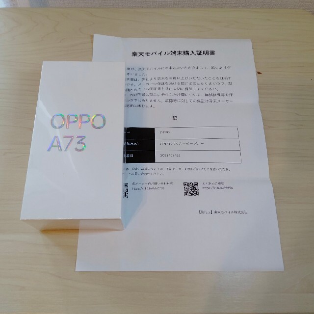 OPPO A73 モバイル一括購入 新品 購入証明書付き ネイビーブルースマホ/家電/カメラ