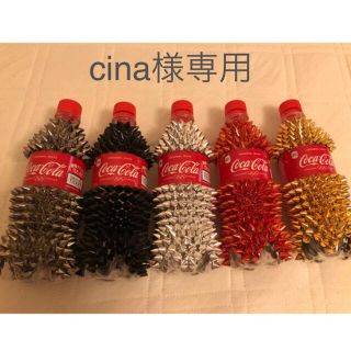 コカコーラ(コカ・コーラ)のcina様　専用(ソフトドリンク)