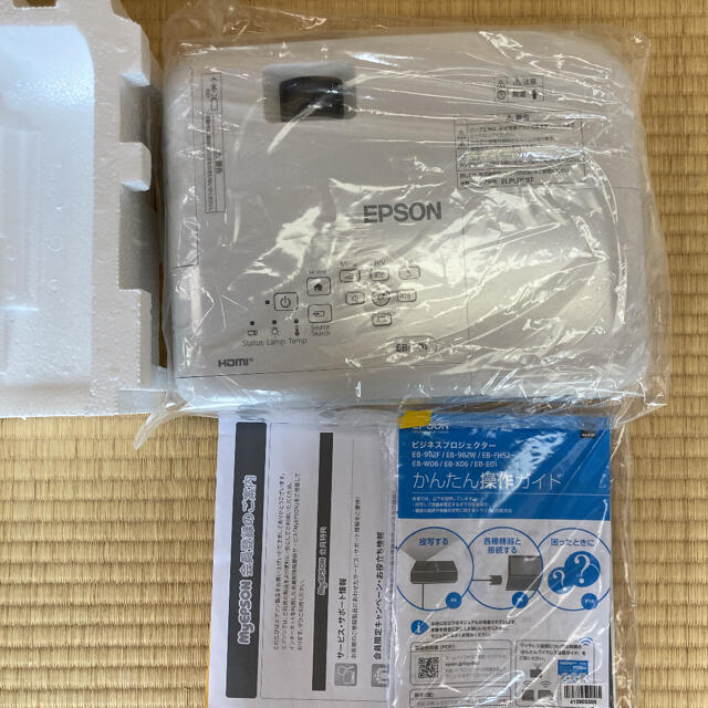 新品未使用！EPSON ビジネスプロジェクター　EB-E01