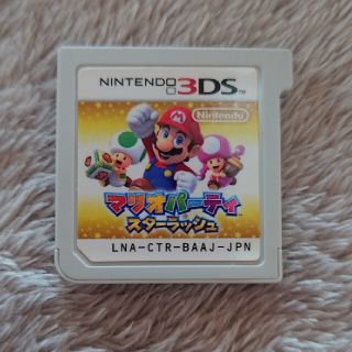 ニンテンドー3DS(ニンテンドー3DS)のNINTENDO 3DS  マリオパーティ スターラッシュ(家庭用ゲームソフト)