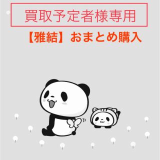 【雅結】おまとめ(カットソー(半袖/袖なし))