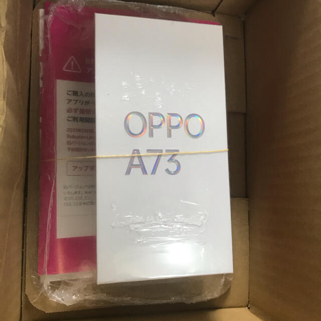 OPPO(オッポ)のOPPO A73 未開封新品 ダイナミックオレンジ 楽天モバイル スマホ/家電/カメラのスマートフォン/携帯電話(スマートフォン本体)の商品写真