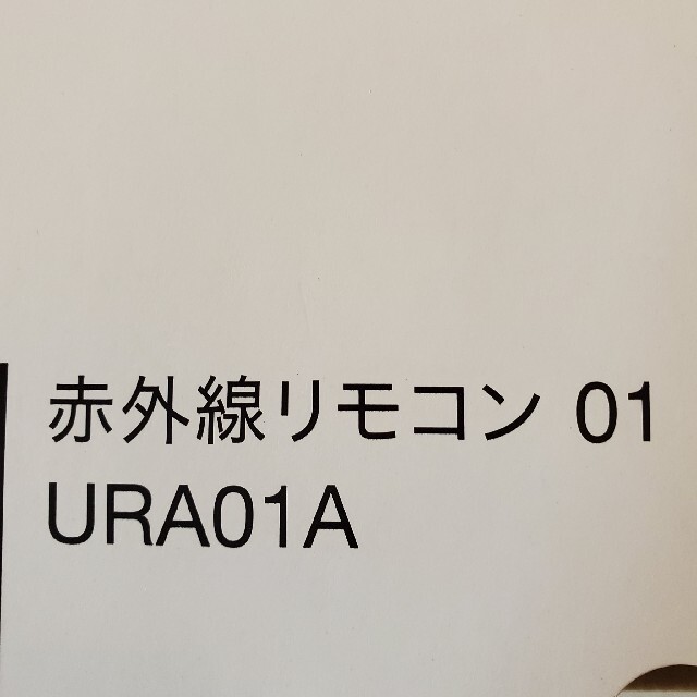 au(エーユー)のau with home リモコン アダプタ付き URA01A スマホ/家電/カメラのPC/タブレット(PC周辺機器)の商品写真