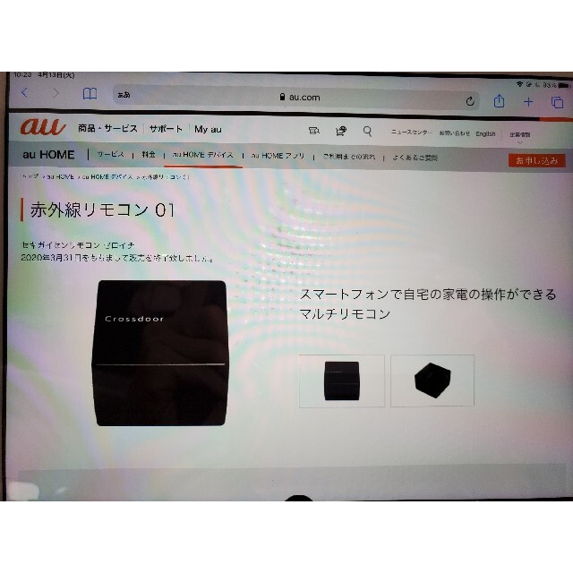 au(エーユー)のau with home リモコン アダプタ付き URA01A スマホ/家電/カメラのPC/タブレット(PC周辺機器)の商品写真