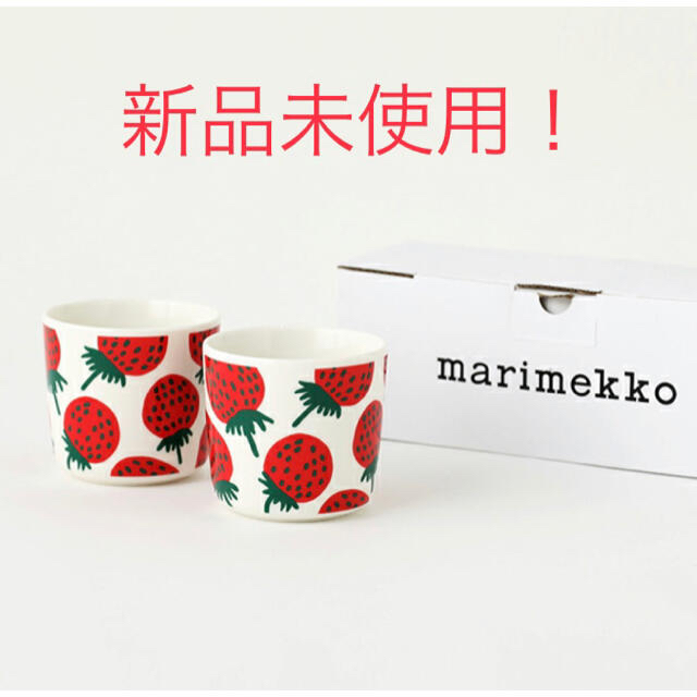 新品未使用！】マリメッコ／marimekko マンシッカ ラテマグ 取っ手なし