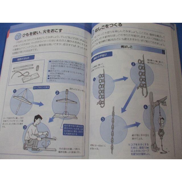 実用 生活に役立つひもとロープの結び方 値段が激安