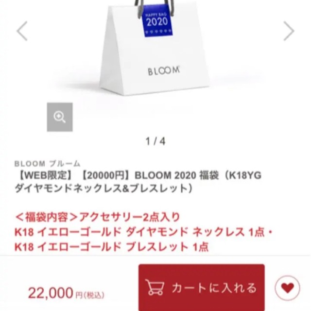 BLOOM(ブルーム)の【BLOOM】新品18Kブレスレット レディースのアクセサリー(ブレスレット/バングル)の商品写真