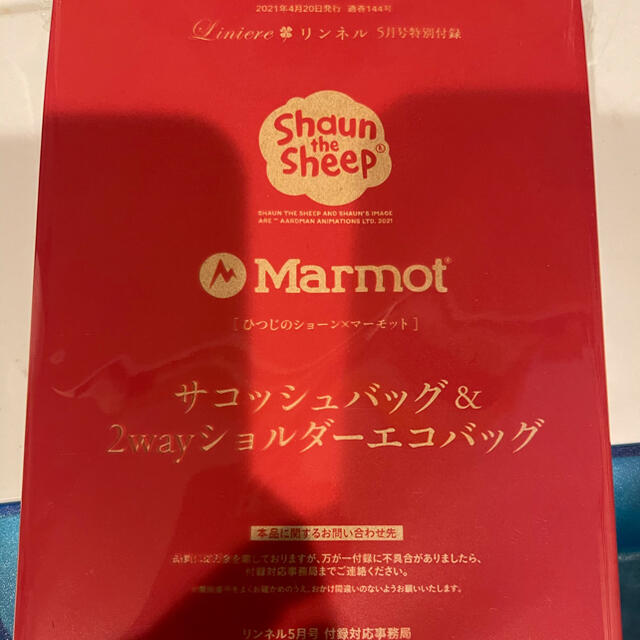 MARMOT(マーモット)のリンネル　付録　ひつじのショーン　marmot レディースのバッグ(ショルダーバッグ)の商品写真