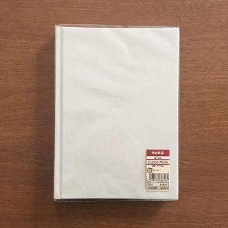 ムジルシリョウヒン(MUJI (無印良品))の新品未使用 無印良品 ハードカバーアルバム (アルバム)