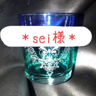 sei様専用＊ガラス彫刻(オーダーメイド)