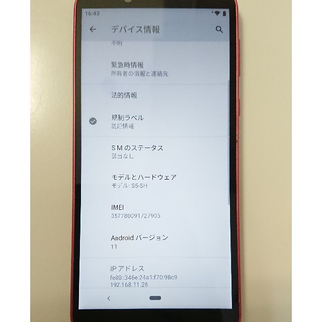 SHARP(シャープ)の8118 SHARP Android One S5 スマートフォン ピンク スマホ/家電/カメラのスマートフォン/携帯電話(スマートフォン本体)の商品写真