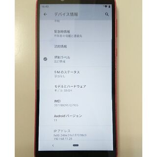 シャープ(SHARP)の8118 SHARP Android One S5 スマートフォン ピンク(スマートフォン本体)