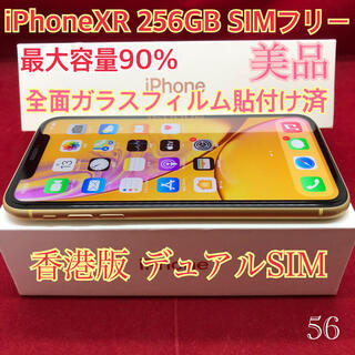 アップル(Apple)のSIMフリー iPhoneXR 256GB イエロー 美品(スマートフォン本体)