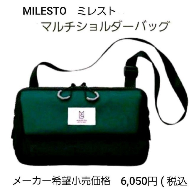MILESTO ミレスト ／ ショルダー付 お財布ポシェット チケットケース