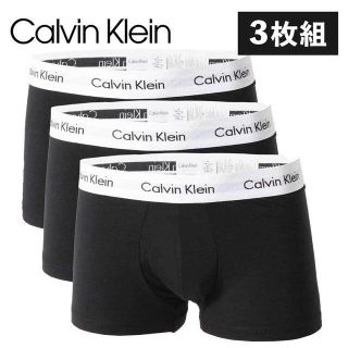カルバンクライン(Calvin Klein)のカルバン クライン　ボクサーパンツ　3枚組　U2664G-001　Sサイズ(ボクサーパンツ)