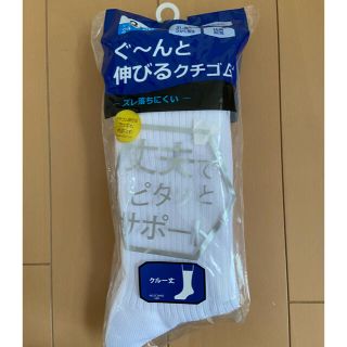 アツギ(Atsugi)の★新品★  未使用　アツギ　スクールソックス３足組(靴下/タイツ)