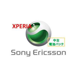 ソニー(SONY)の【XPERIA】スマホ用 中古電池パック(スマートフォン本体)