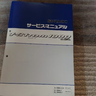 スズキ(スズキ)のスズキ サービスマニュアル(カタログ/マニュアル)