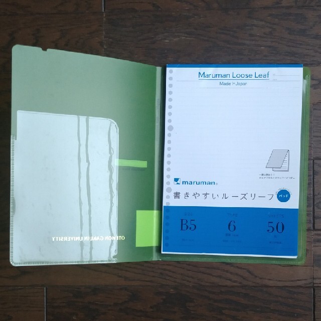 Maruman(マルマン)の【新品・未使用品】追手門学院大学 B5 26穴 書きやすいルーズリーフ【送料込】 インテリア/住まい/日用品の文房具(ファイル/バインダー)の商品写真