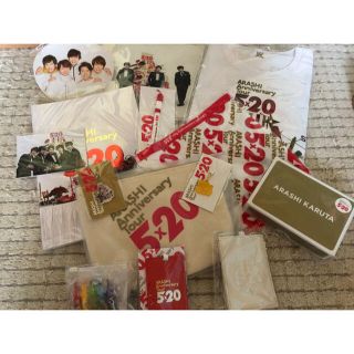 嵐 5×20コンサートグッズ(アイドルグッズ)