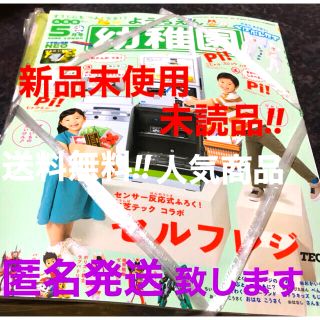 ショウガクカン(小学館)の送料無料!!新品未読品!! 幼稚園 2021年 05月号 付録 セルフレジ(絵本/児童書)