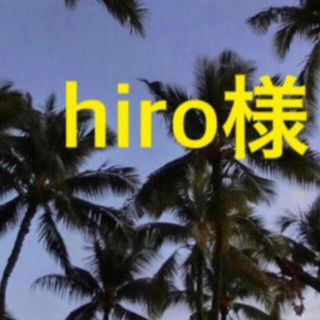 hiro様(ピアス)