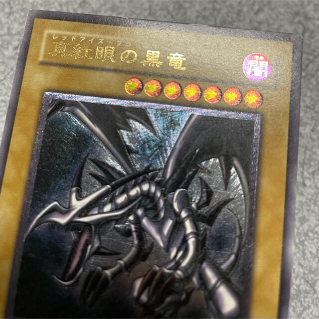 遊戯王 レッドアイズ レリーフセット